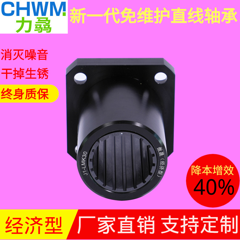 Of large number goods in stock method straight line bearing LMK20 30 40 25 35uu flange straight line bearing goods in stock