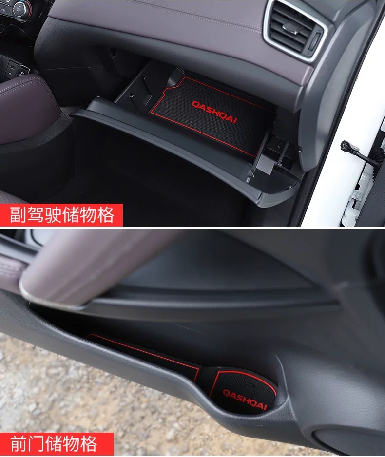 Suitable for 16-22 Nissan Qashqai door slot mat decorative water cup mat non-slip storage mat car supplies interior decoration