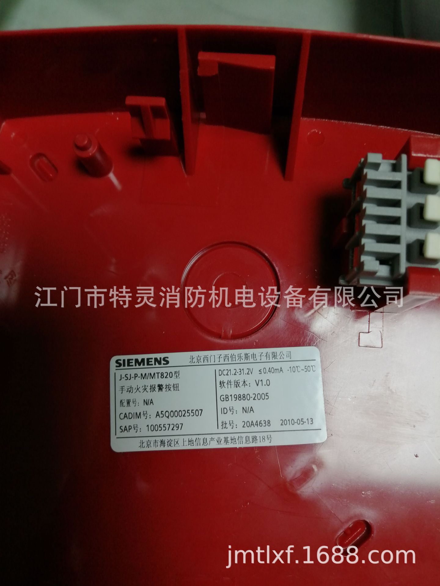 MT820手动报警按钮