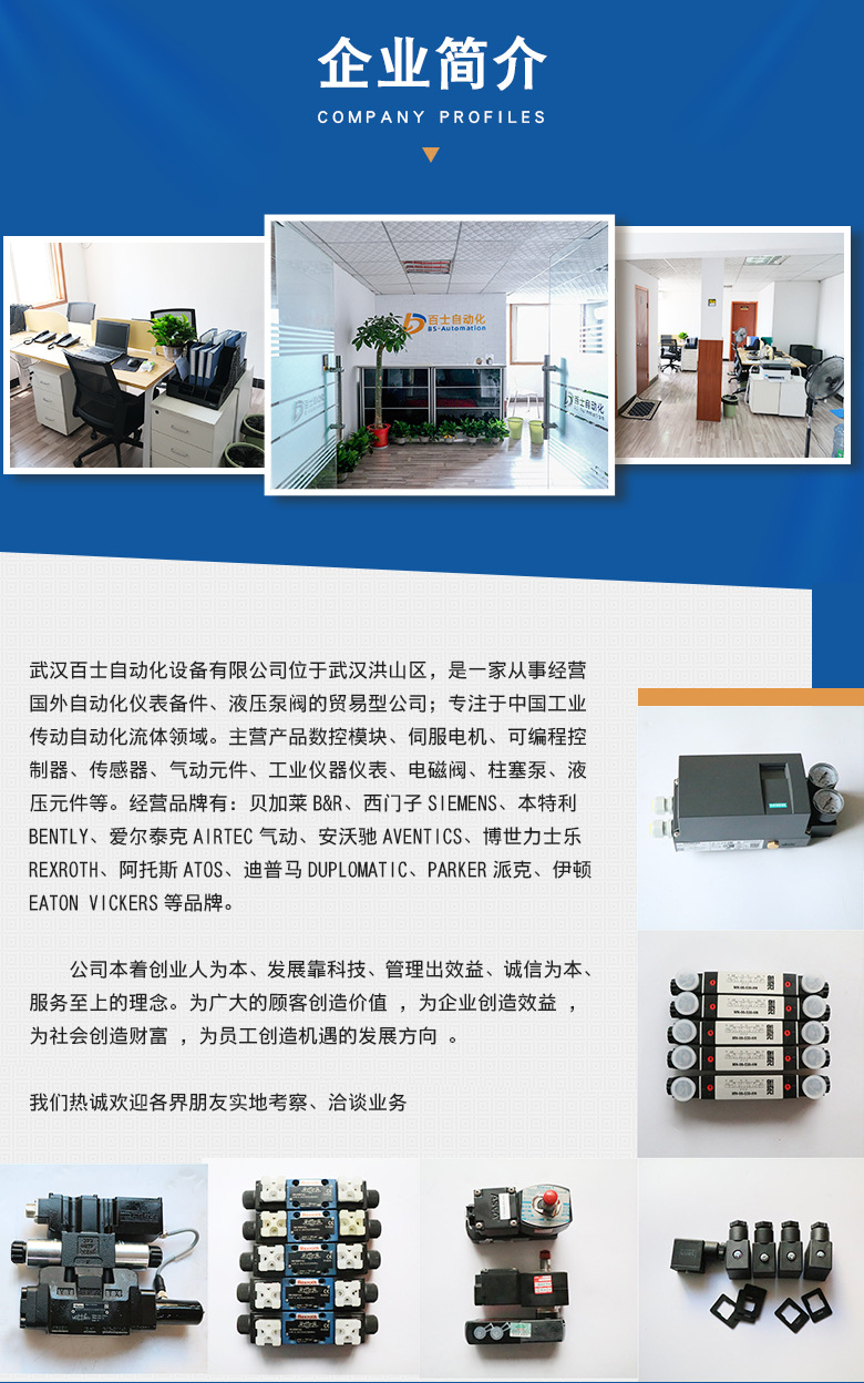 百士自动化_13.jpg