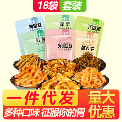香与香辣榨菜麻辣下饭菜开胃菜咸菜外卖18袋套装批发共480g