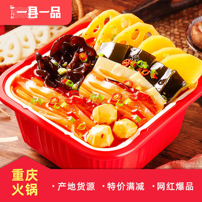 自热小火锅懒人方便速食微火锅网红食品OEM麻辣自煮自嗨自热火锅|ms