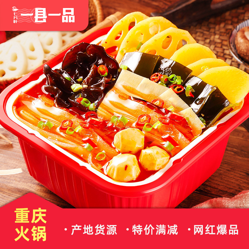 自热小火锅懒人方便速食微火锅网红食品OEM麻辣自煮自嗨自热火锅|ms