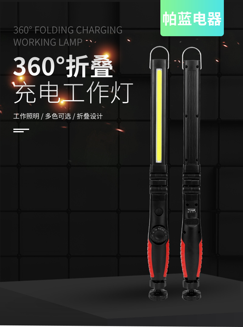 360° Rotating Charging Work Light High Brightness Portable Foldable