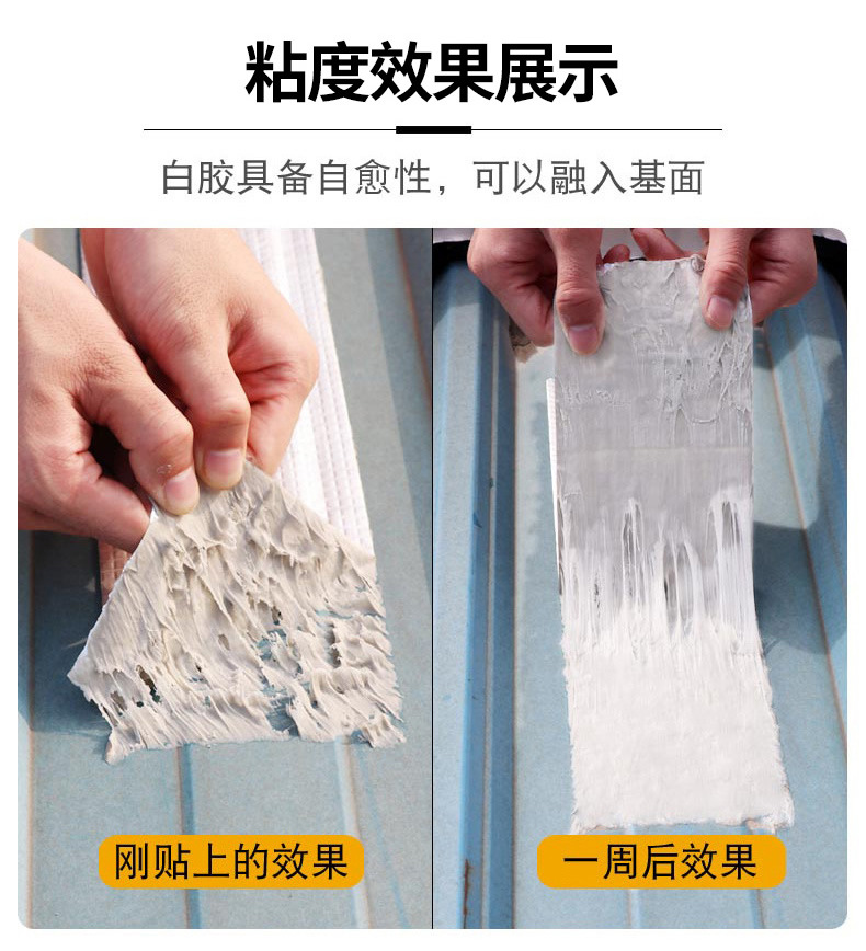 自粘防水胶带 拷贝_r12_c1.jpg