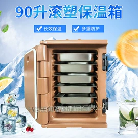 食品储运设备;塑料箱;其他酒店用品