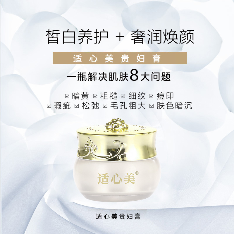 玺心堂适心美贵妇膏懒人素颜霜滋润控油神仙膏批发网红爆款
