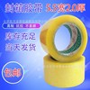 5.5*100 rice 2CM pack transparent Sealing tape wholesale pack Paper tape adhesive tape Customized transparent tape
