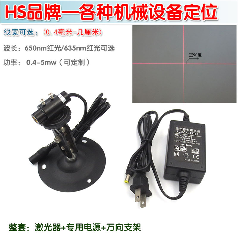 红光十字激光打线标线器红光十字半导体镭射模组 机械设备定位灯