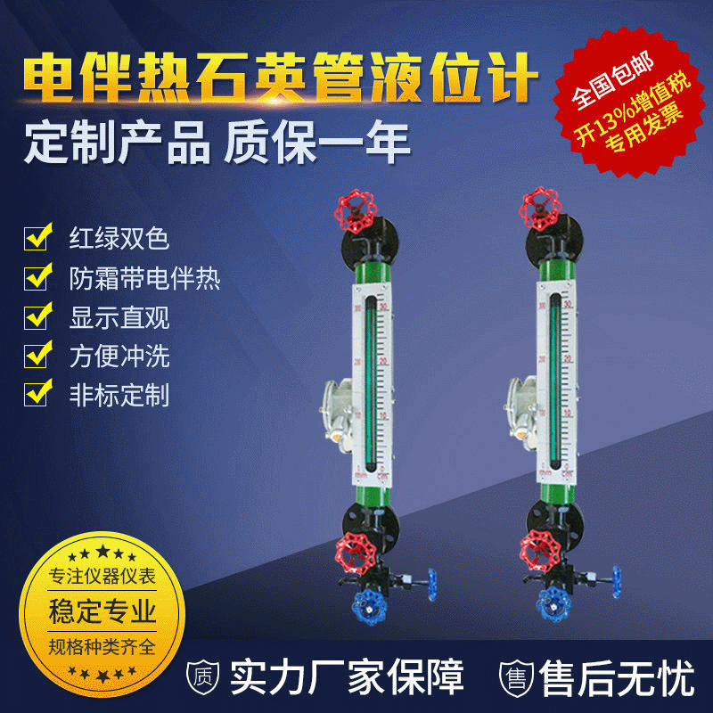 带电伴热石英管 液位计单色石英管 液位计石英管液位计定制