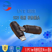DC5.5*2.1 DCĸDMICRO 5P 5521DMicro USB^D^֙Cƽ