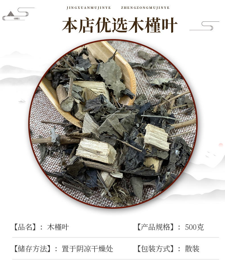Dried Hibiscus Leaf Mu Jin Ye 500g Natural Sun Dried Herb for Culinary and Traditional Use key features