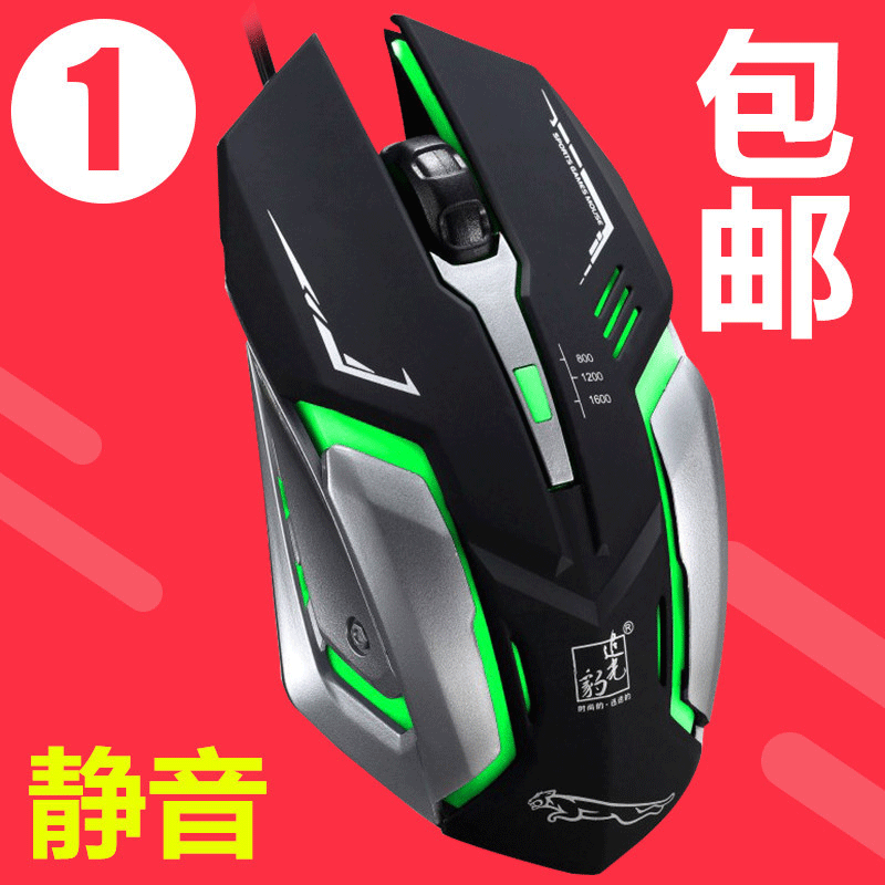 Game Mouse Light Chasing Leopard K1 Silent Silent Wired Photoelectric Luminous Internet Cafe Steel Plate USB Mouse Manufacturer Wholesale