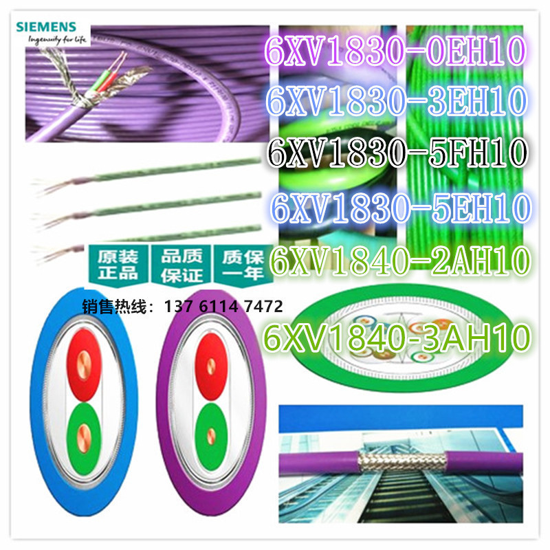 6XV1 830DP Communication CablE 6XV1830-0EH10/3EH10/5E/5FH10 6XV1840-2AH10
