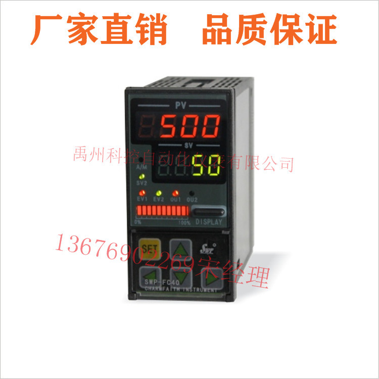 SWP-FC103 SWP-FC 403 SWP-FC703 SWP-FC803 SWP-FC903 PID调节器