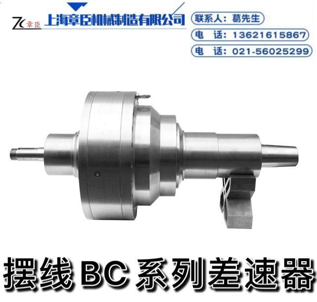 供应摆线BC系列差速器BC33