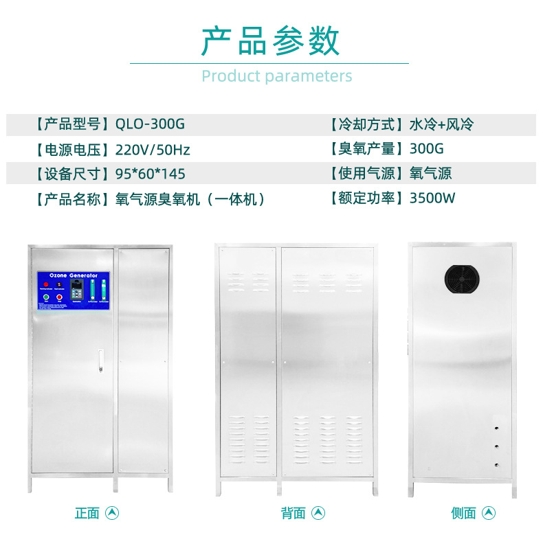 300G氧气源一体机详情页_01 (5).jpg