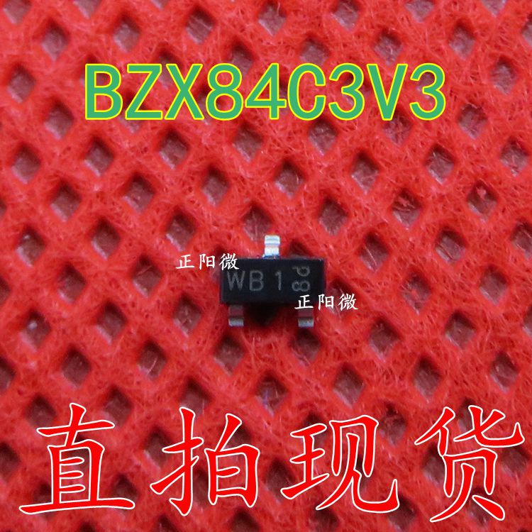 BZX84C3V3 BZX84-C3V3 SOT-23贴片 WB1 3.3V 贴片稳压管 原装