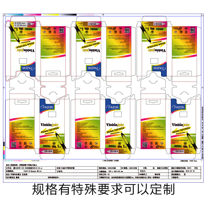 1688产品规格模板