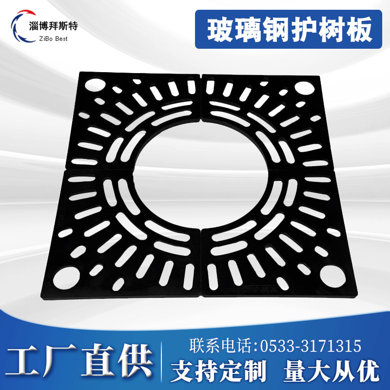 厂家生产批发东北地区用树池箅子|1000*1000*30mm树脂护树板，