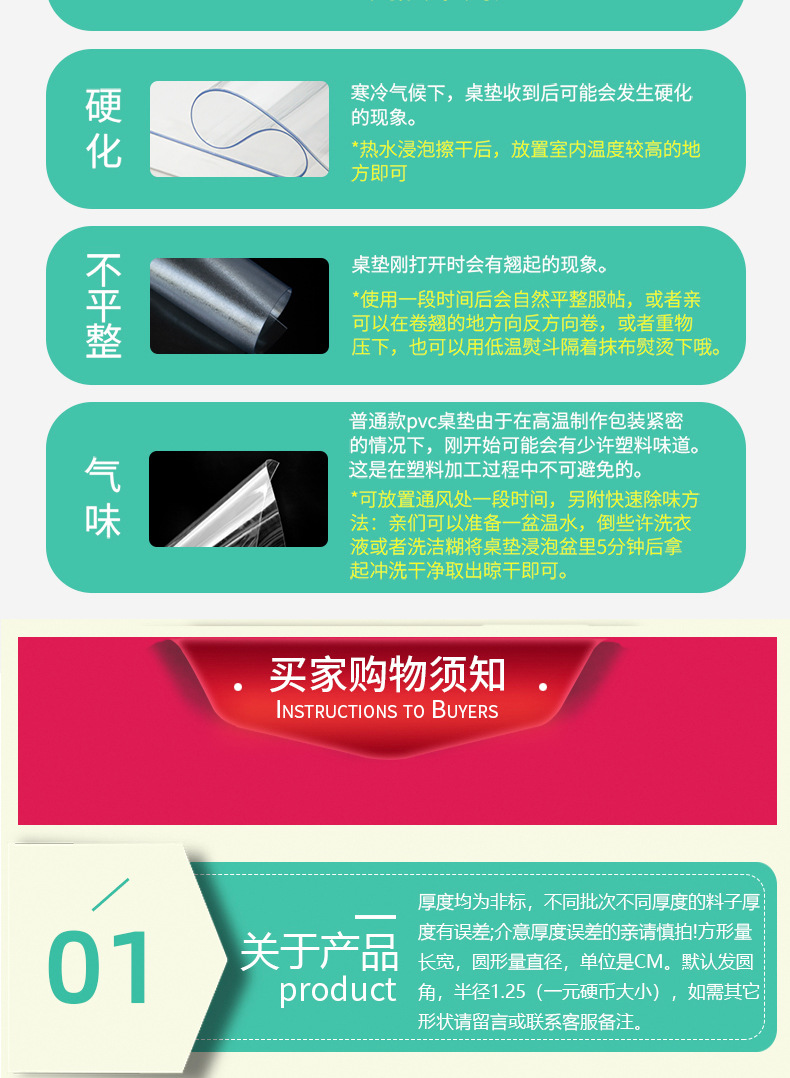 阿里巴巴透明软玻璃加购买_07