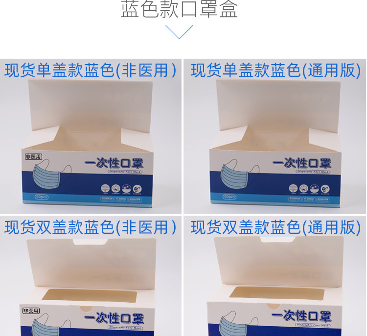 8-7-最新修改口罩盒_04