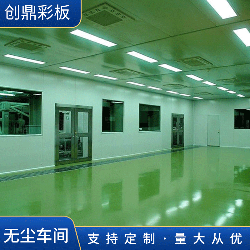 生产供应 无尘车间 电子洁净厂房 无尘车间工程 洁净室 批发
