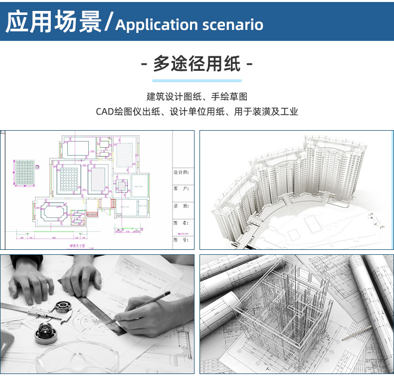 JF CAD工程绘图纸80g白纸绘图仪画图打印纸880 914白色工程绘图纸-阿里巴巴