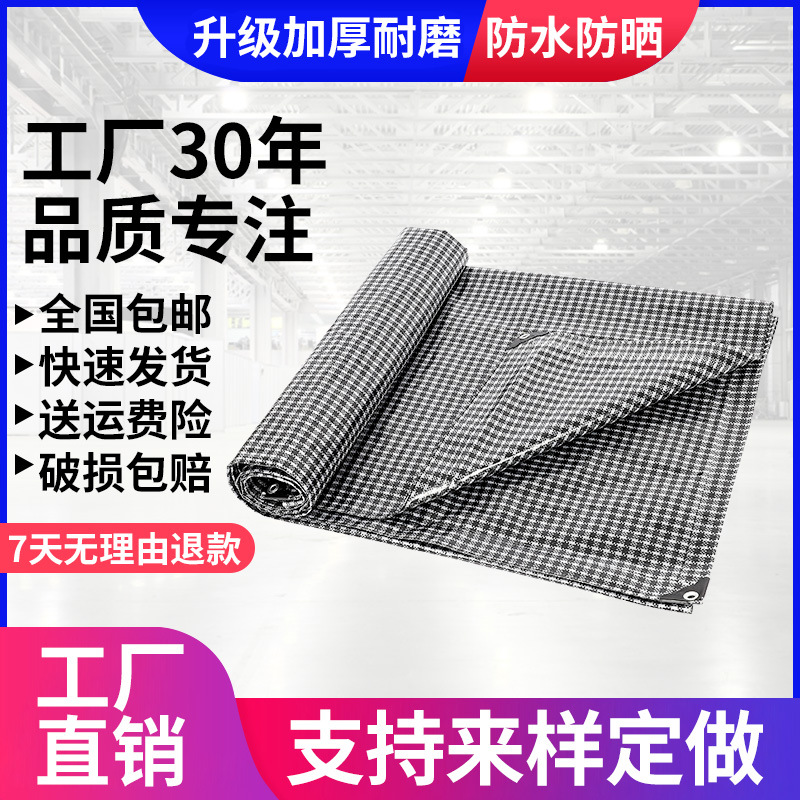 厂家直销篷布户外防雨布全新PE加厚防水布防晒油布防尘遮阳帆布