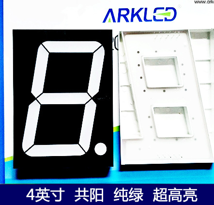 ARK方舟SM814001G超高亮纯绿色数字显示4英寸一位共阳led数码管