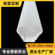 工厂热销双色共挤线条灯外壳 室内led硬灯条pc外壳 全塑三防灯罩