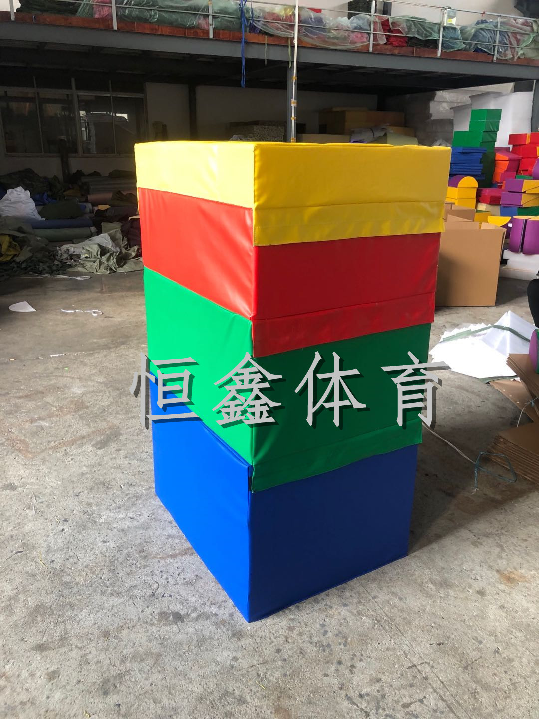 厂家直销：4节软体跳箱 可拆卸 可组合 高度可定制|ms