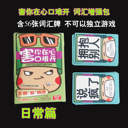 The genuine version will make it hard for you to open your mouth, the passionate second-to-death chapter and the second-to-death version, don’t do the same board game that challenges Internet celebrities.