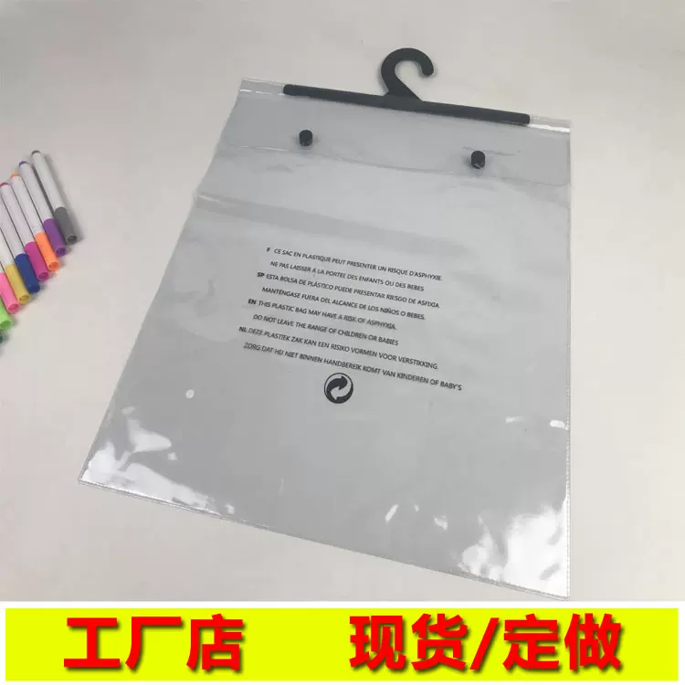 浙江厂家出售pvc挂钩袋 pvc挂钩纽扣袋子万圣节 pvc服装袋子