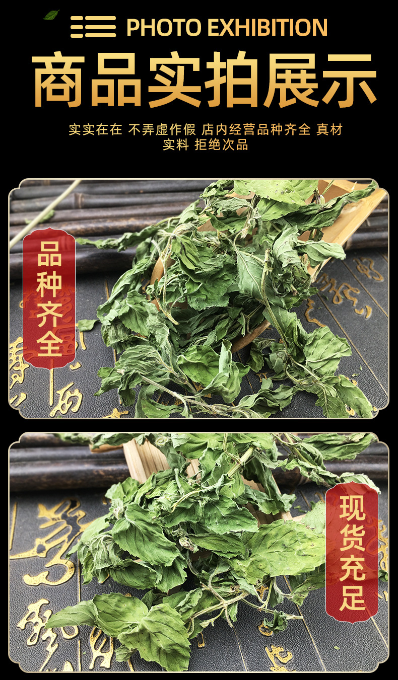 Dried Mint Leaves Bo He Ye 500g Loose Herbal Tea Bulk First Harvest Sour Plum Soup Ingredient in use