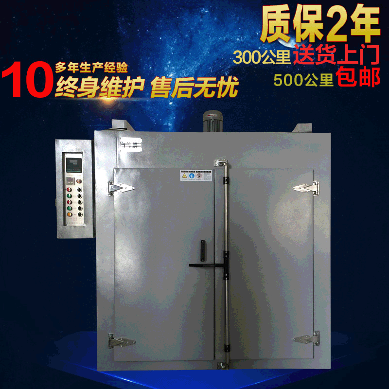 大型工业恒温烤箱变频器电热烘箱 精密型工业干燥箱