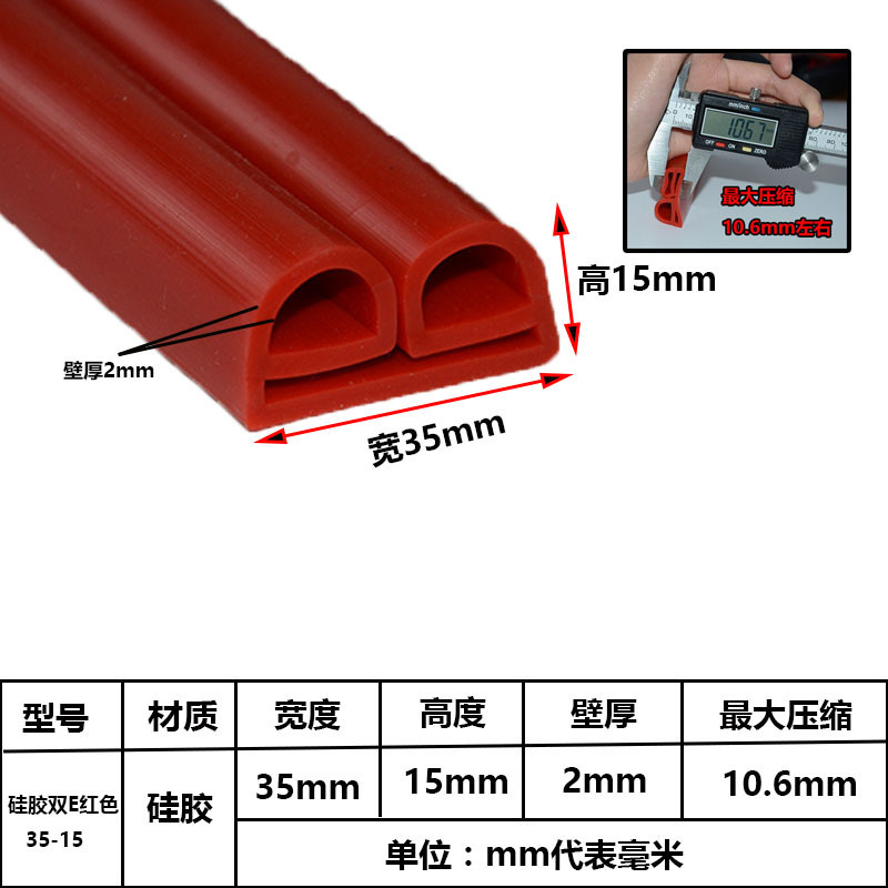 冷藏柜冷库门密封条e型双E型专用保温防尘冷库 耐高温
