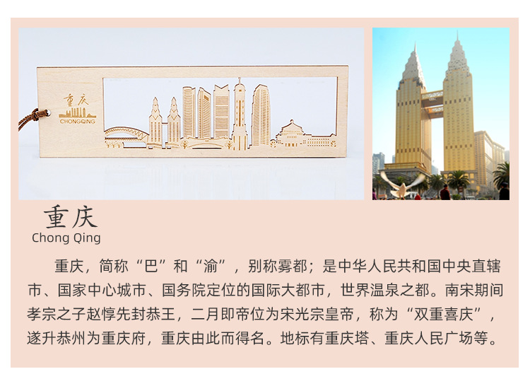 木质地标书签_13