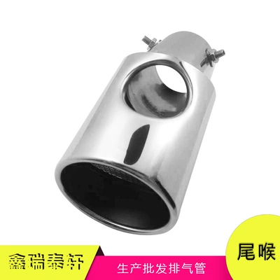 zhiran stainless steel car – Exhaust pipe