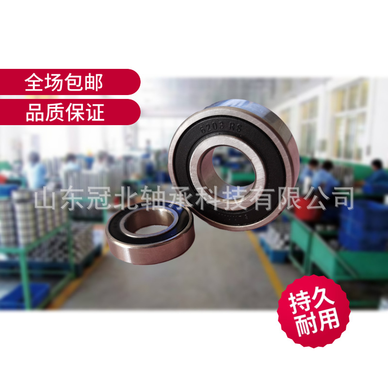 深沟球轴承6004-2rs/zz非标托辊轴塑料滚筒轴承