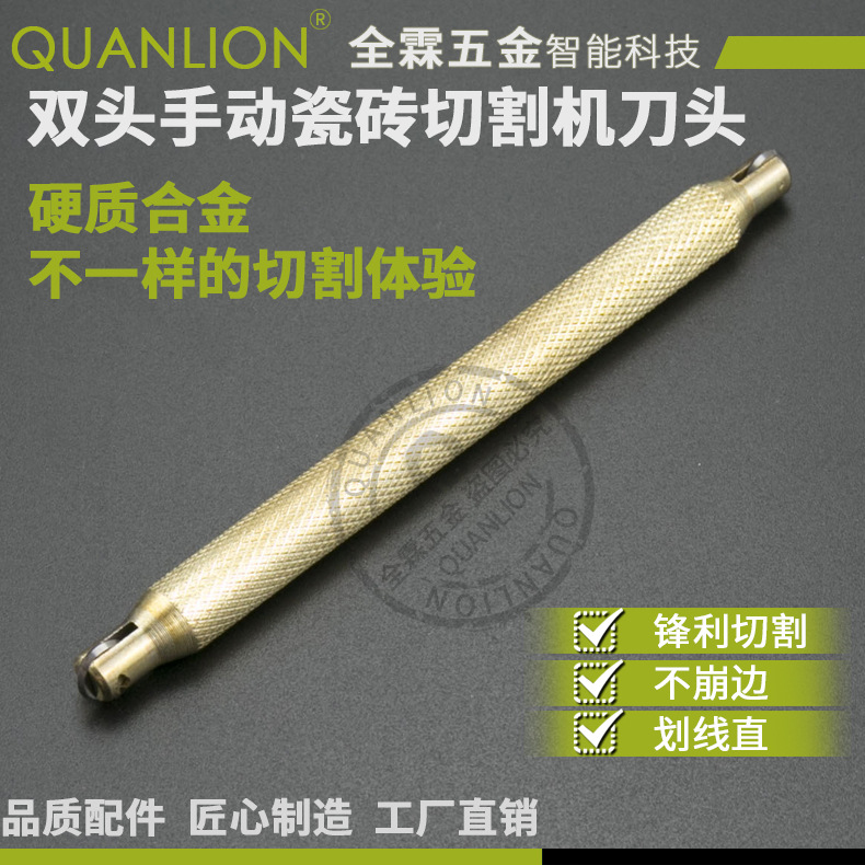 手动瓷砖切割机推刀刀杆 地砖推刀刀轮划刀推刀刀头划瓷砖刀配件