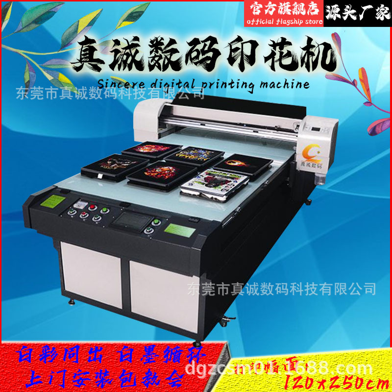 纯棉布料数码直喷打印机广告服装3d数码印刷机校服统一批量印花机