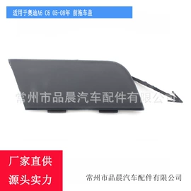 车身及附件;中网;雾灯