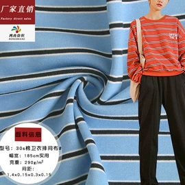 其他针织面料;罗纹布;面料加工定制