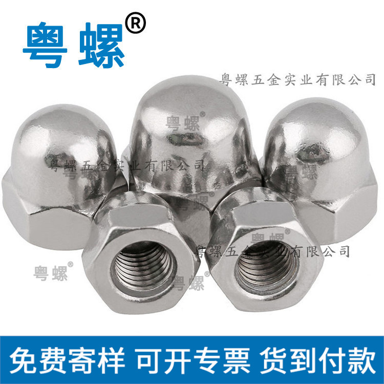  M3-M24 304不锈钢盖型螺母螺帽装饰螺丝帽盖帽圆球头盖形螺母
