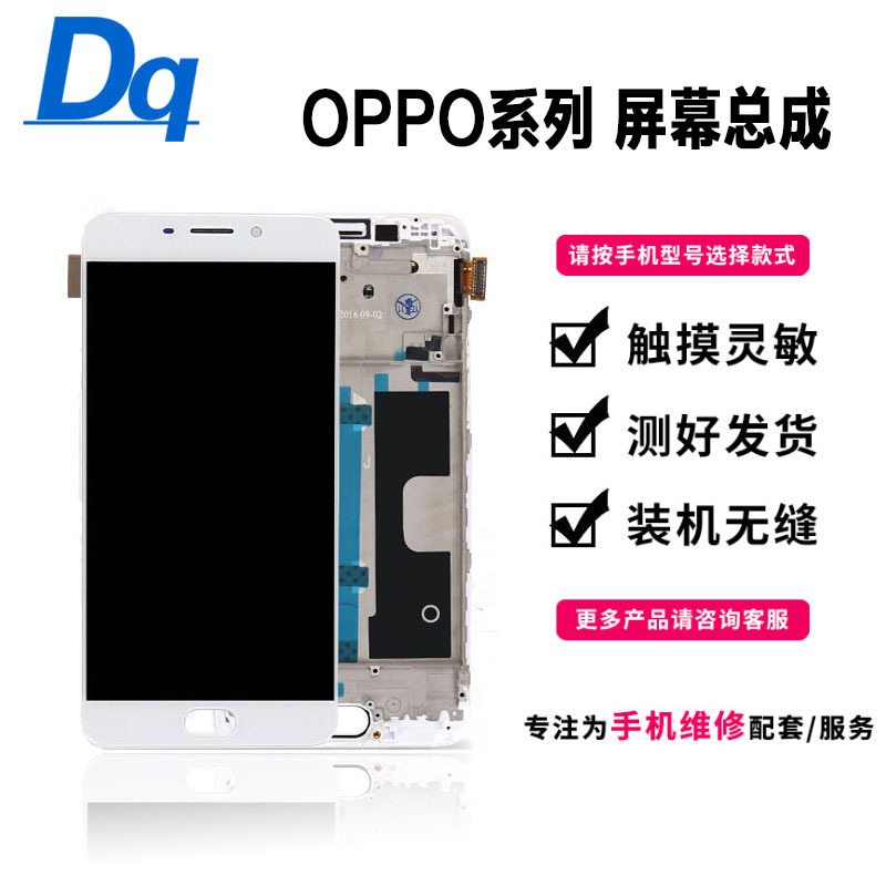 道奇适用于oppo R9/R15/R15X/R17/R11/K3/Reno手机屏幕总成