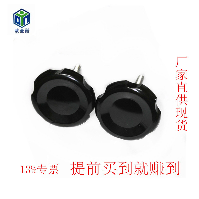 口罩机用波纹把手 波纹手柄螺丝 厂家直供现货 提前买到就赚到