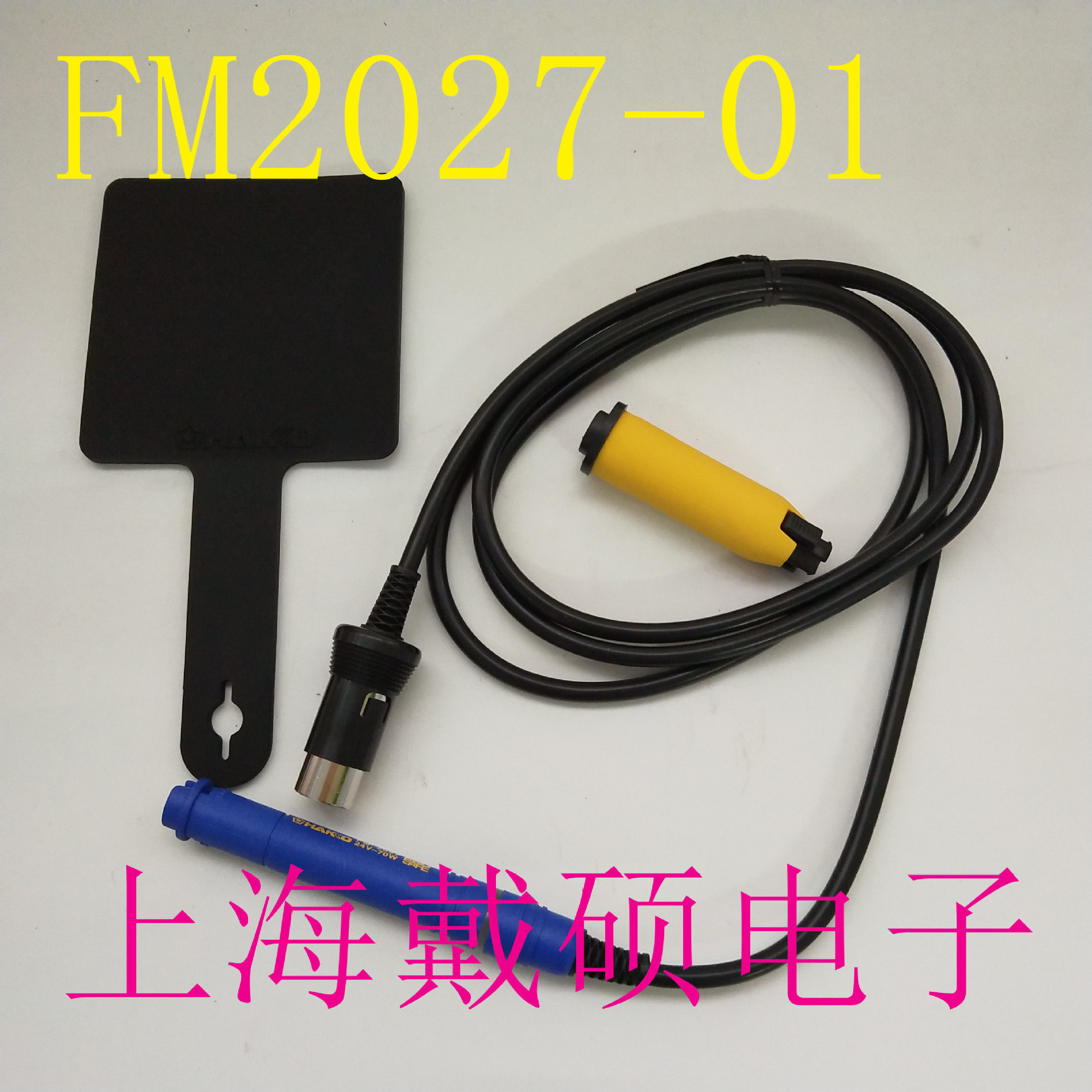 日本 白光HAKKO 烙铁手柄  FM2027-01 适用于FM-203 电焊台