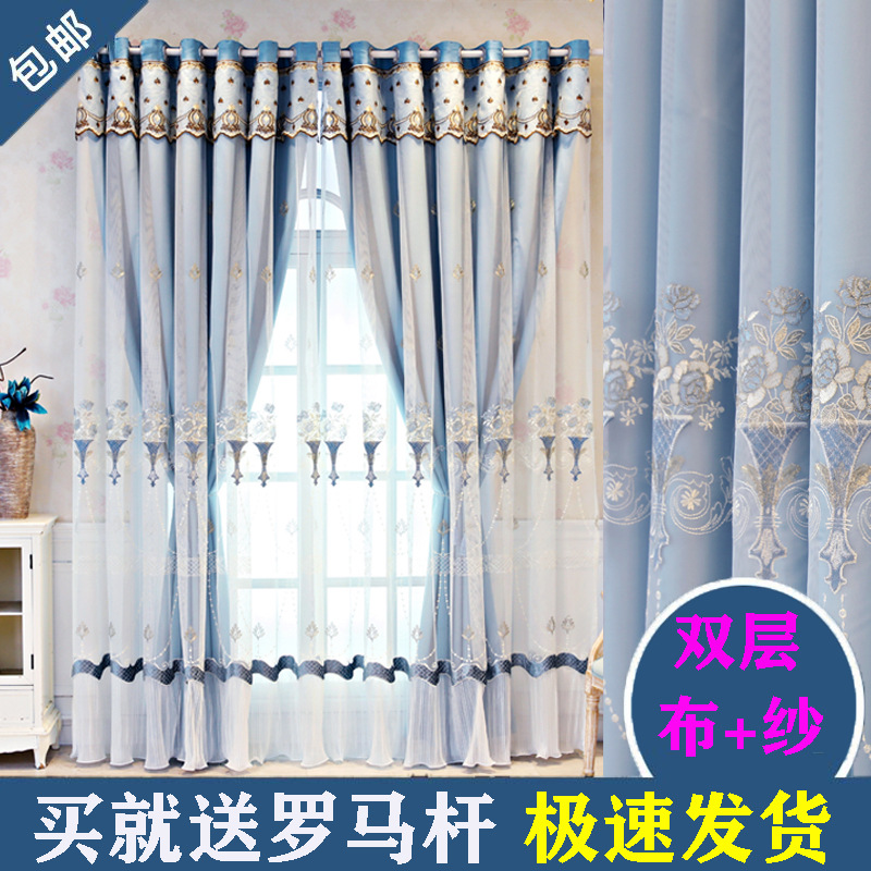 Double-layer Curtain Finished High-grade European Embroidered Nordic Simple Bedroom Full Shading Living Room with Yarn Punch-free Installation