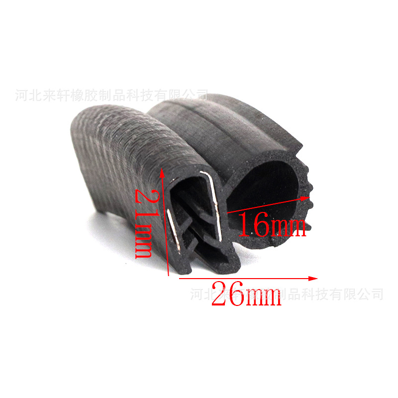 供应PVC钢带复合密封条 U型骨架密封条 彩色装饰条 PVC复合包边条